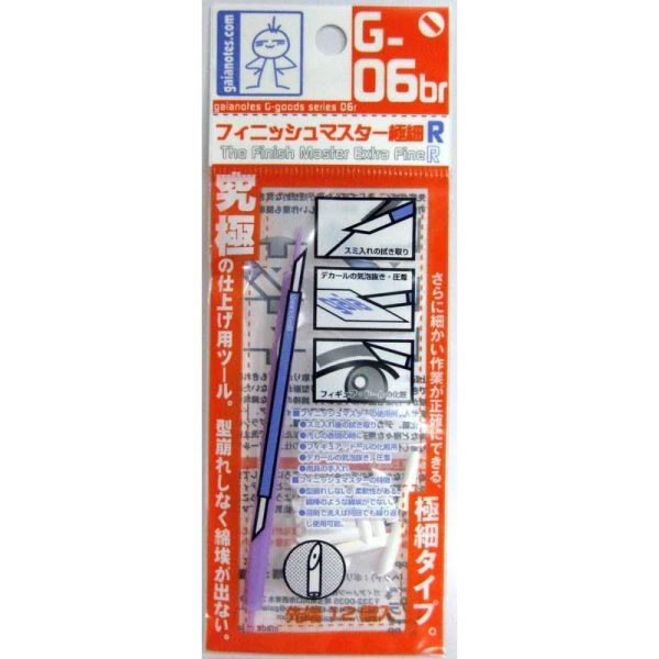 GAIA 蓋亞 G-06br 入墨線用擦拭棒/橡皮擦(極細R)
