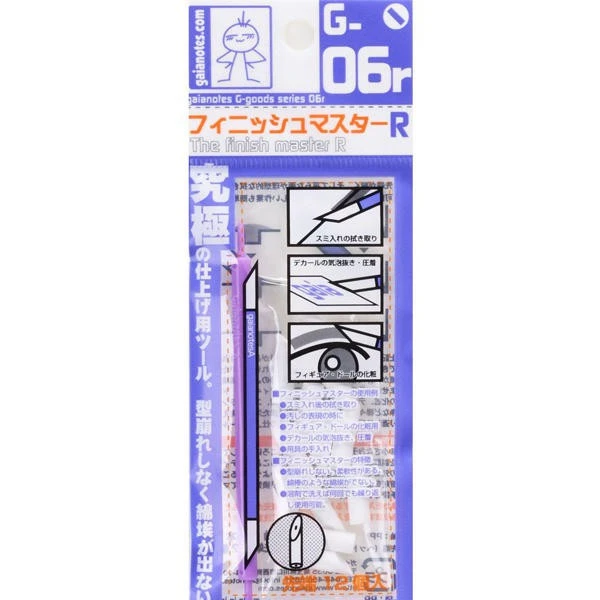 GAIA 蓋亞 G-06r 入墨線用擦拭棒 橡皮擦