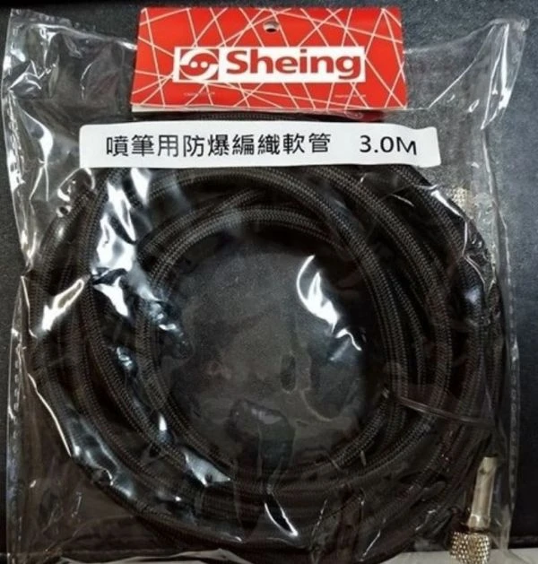 世穎 Sheing 噴筆用防爆編織軟管 (3米)