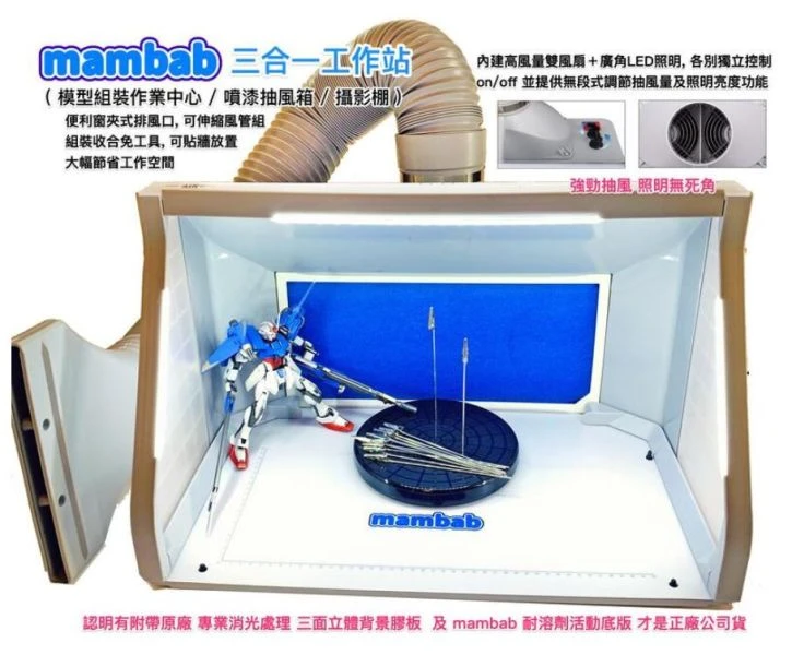 世穎 Sheing 2022 最新版 三合一桌上型工作站 迷你噴漆房 抽風箱 /攝影棚/工作檯