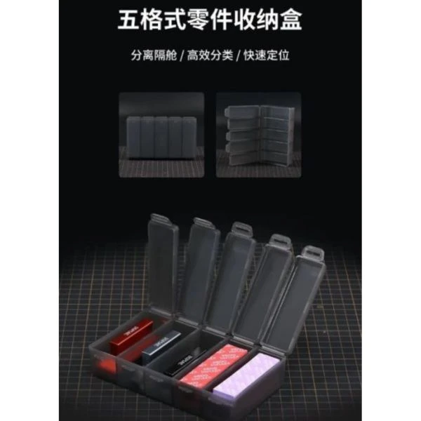 DSPIAE 迪斯派 BOX-1 五格式零件盒（零件 砂紙 打磨板收納盒）