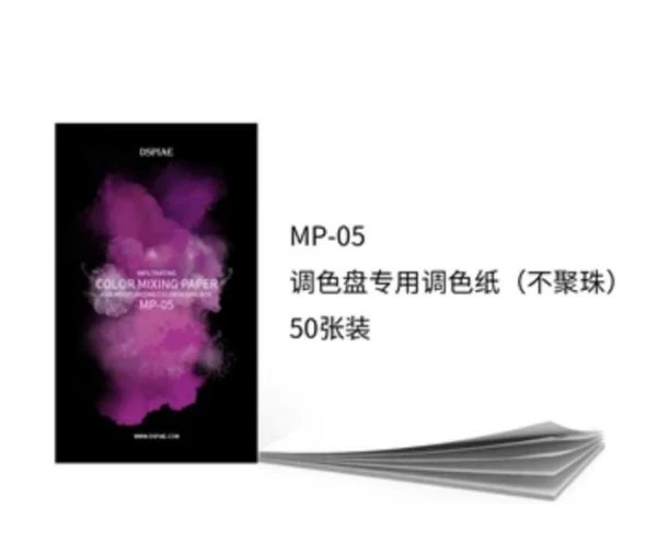 DSPIAE 迪斯派 MP-05 水性漆 壓克力顏料 保濕調色盤專用調色紙-不聚珠