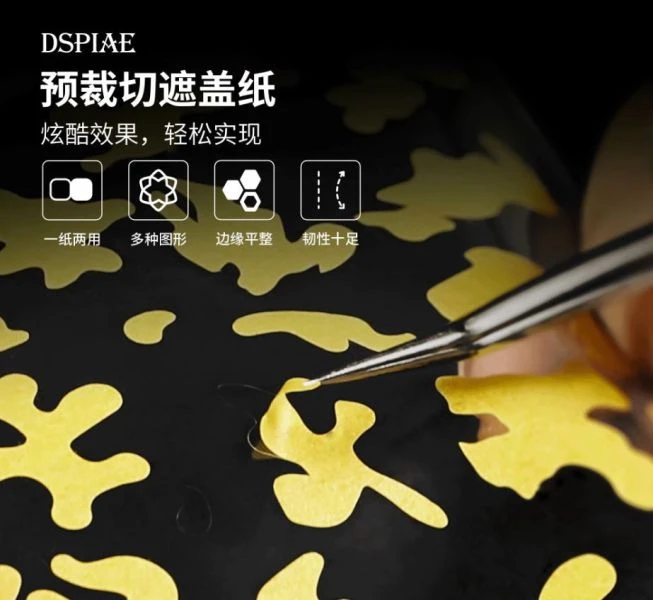 DSPIAE 迪斯派 PMT-SP 預裁切蟲形迷彩遮蓋紙