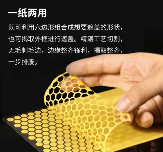DSPIAE 迪斯派 PMT-H03 預裁切六邊形遮蓋紙3mm
