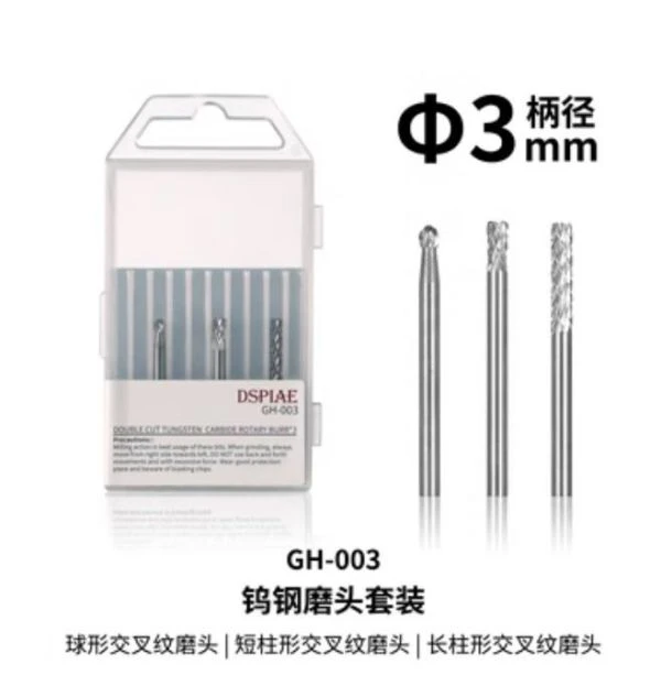 DSPIAE 迪斯派 GH-003 3mm 電磨頭套組3支