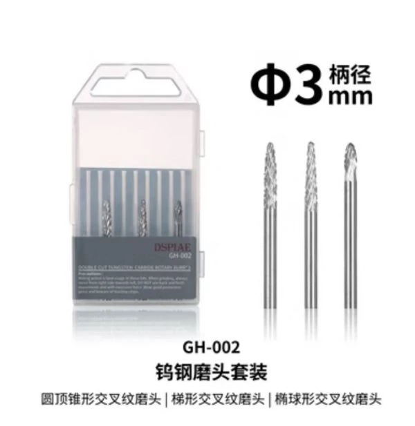 DSPIAE 迪斯派 GH-002 3mm 電磨頭套組3支