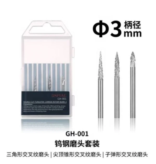DSPIAE 迪斯派 GH-001 3mm 電磨頭套組3支