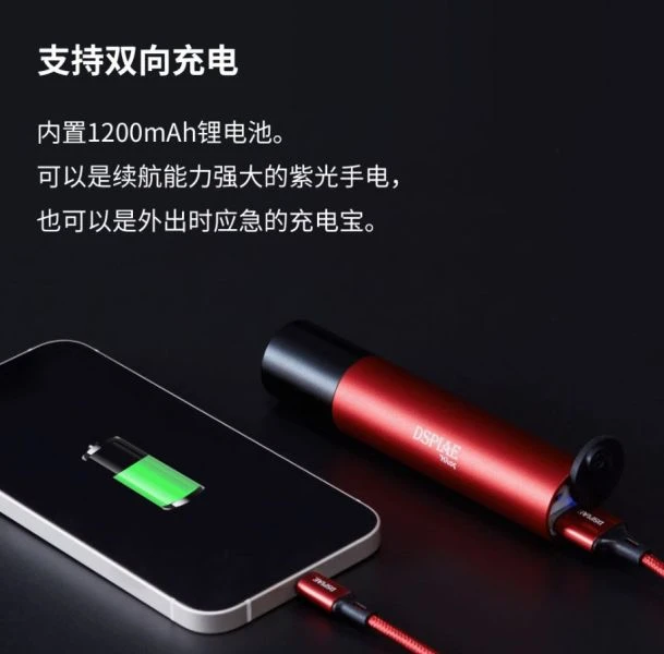 DSPIAE 迪斯派 UV-T 紫光手電筒
