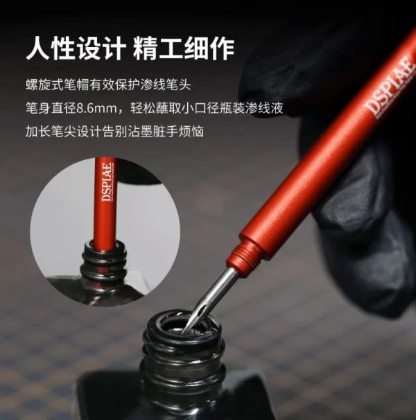 DSPIAE 迪斯派 AT-PL 鋁合金滲線筆