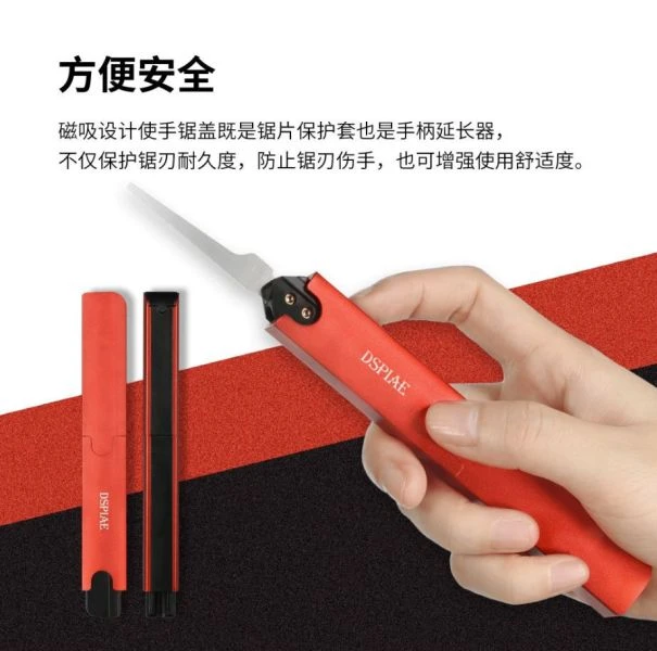 DSPIAE 迪斯派 AT-HW 雙段式磁吸手鋸
