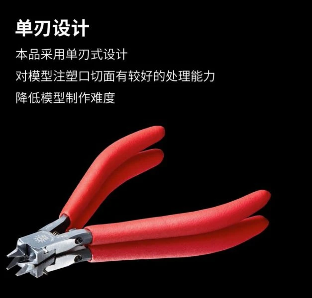 DSPIAE 迪斯派 ST-A3.0 超薄單刃斜口鉗 3.0