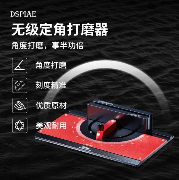 DSPIAE 迪斯派 AT-MA 無級定角打磨器