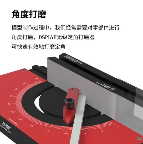 DSPIAE 迪斯派 AT-MA 無級定角打磨器