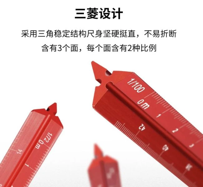 DSPIAE 迪斯派 AT-AS 鋁合金比例尺