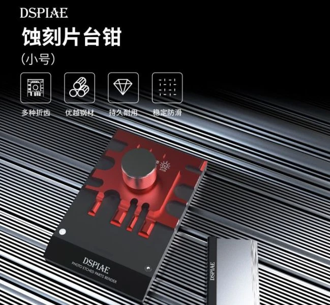 DSPIAE 迪斯派 AT-MPB 鏡面蝕刻片台鉗  中號