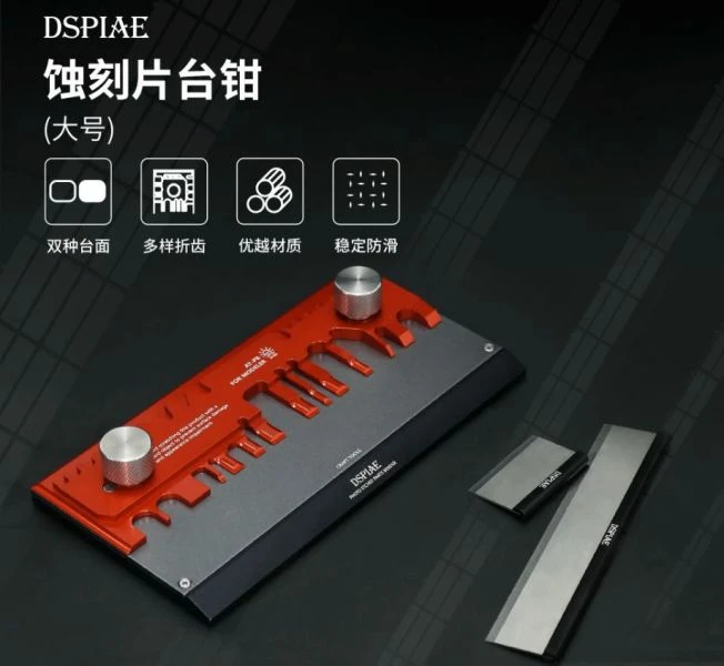 DSPIAE 迪斯派 AT-PB 蝕刻片台鉗 大號