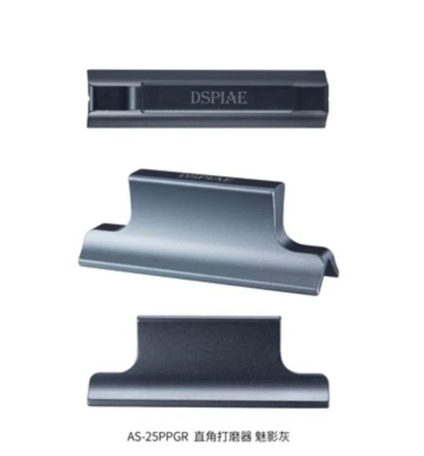 DSPIAE 迪斯派 AS-25PPGR 直角打磨器 打磨板 魅影灰