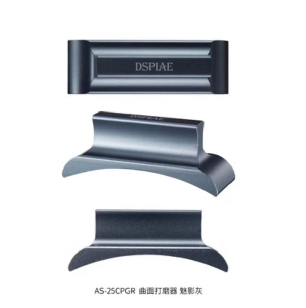 DSPIAE 迪斯派 AS-25CPGR 曲面打磨器 打磨板 魅影灰