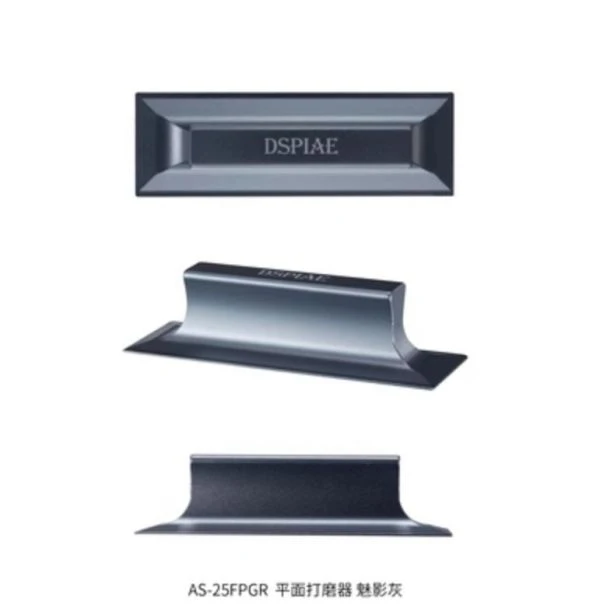 DSPIAE 迪斯派 AS-25FPGR 平面打磨器 打磨板 魅影灰