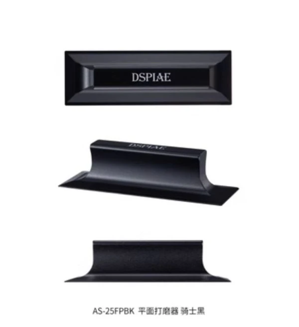 DSPIAE 迪斯派 AS-25FPBK 平面打磨器 打磨板 騎士黑