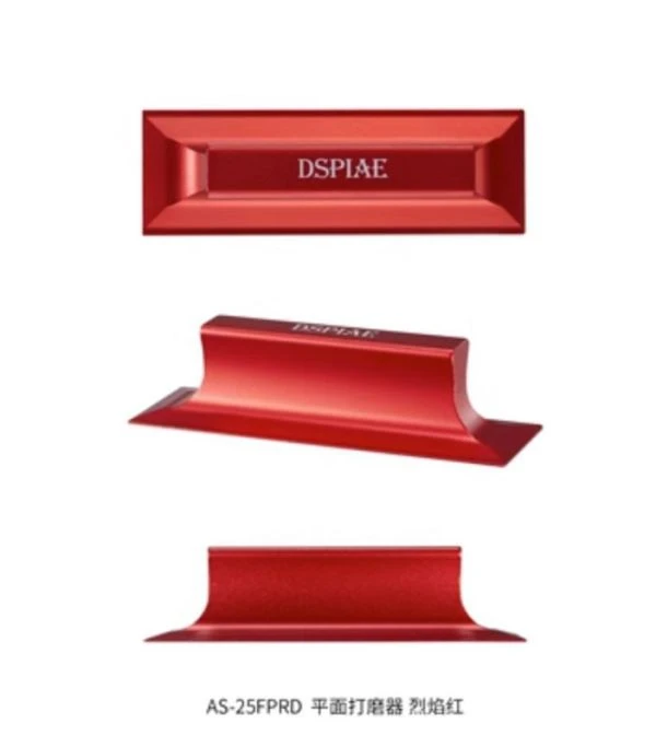DSPIAE 迪斯派 AS-25FPRD 平面打磨器 打磨板 烈焰紅