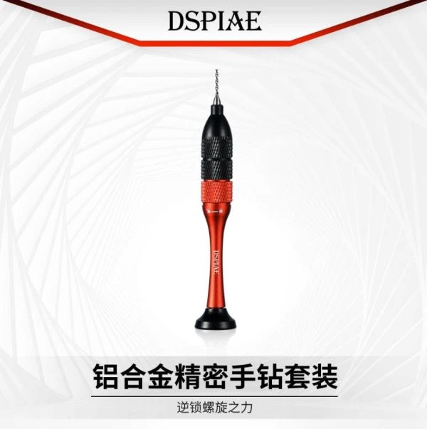 DSPIAE 迪斯派 AT-SHD 鋁合金精密手鑽套組