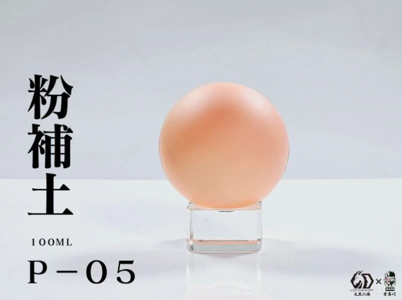 九五二漆 P-05 補土粉 20ML