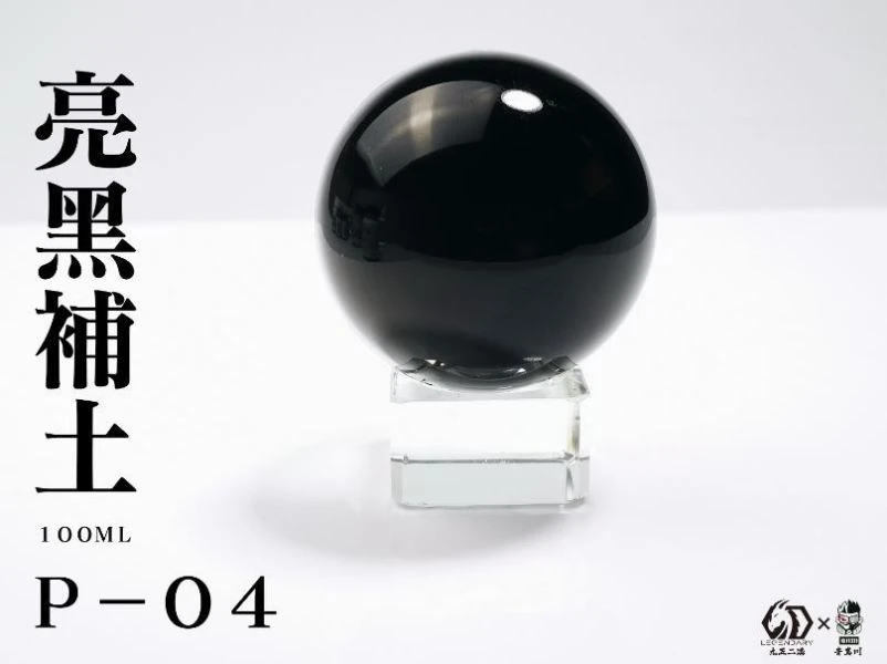 九五二漆 P-04 補土亮黑 20ML