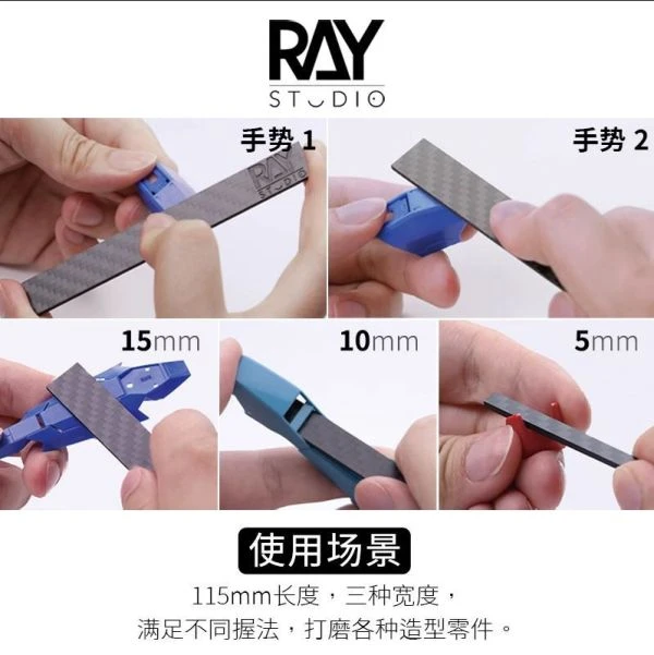 RAY的模型世界 碳纖維打磨板套組 厚度2mm