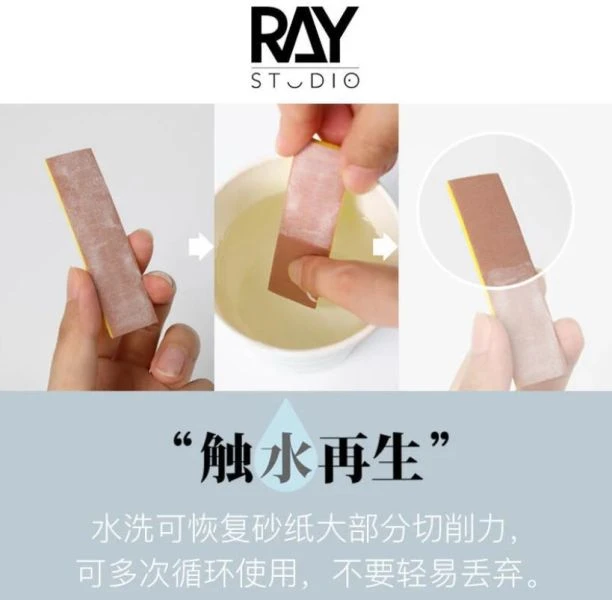 RAY的模型世界 海綿砂紙 乾濕兩用 耐用型 厚度3mm