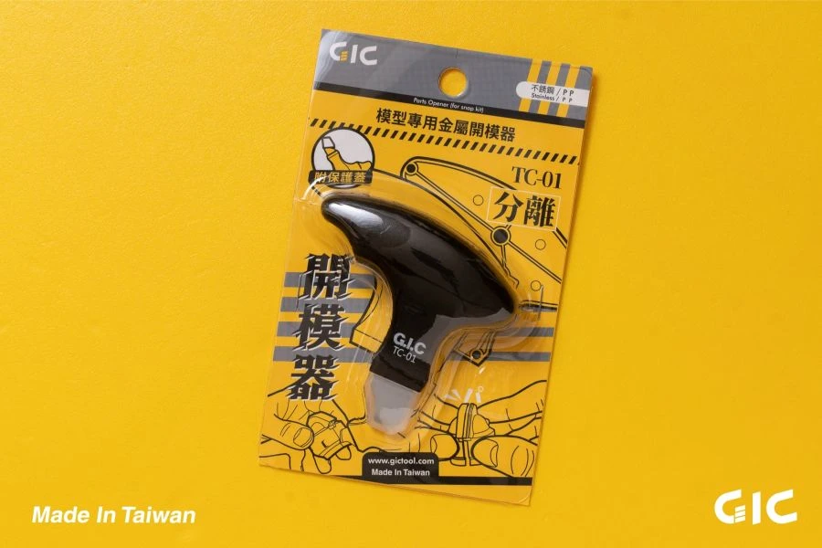 GIC TC-01 金屬開模器 拆解器