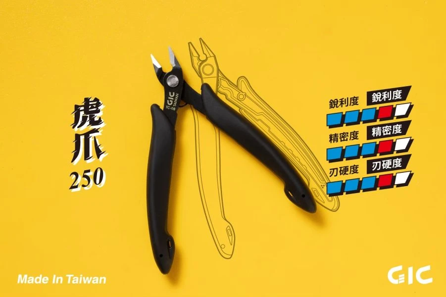 GIC TC-08 虎爪250 - 模型用斜口鉗