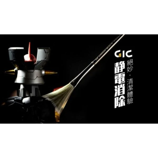 GIC TC-19 除靜電防塵刷