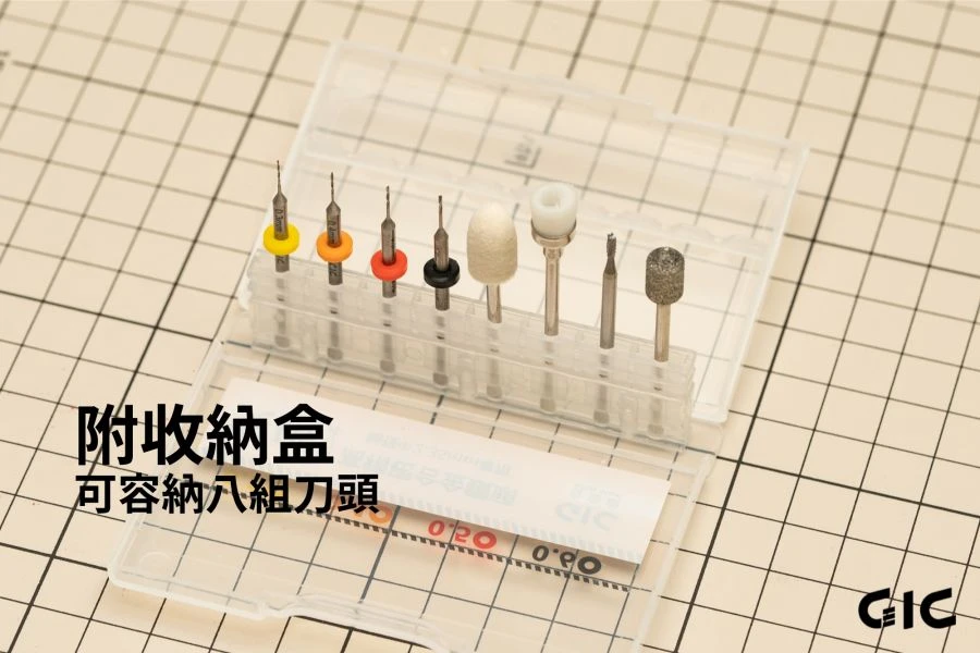 GIC TDB-13 合金鑽針套組-粗(0.8/1.0/1.2/1.5mm)