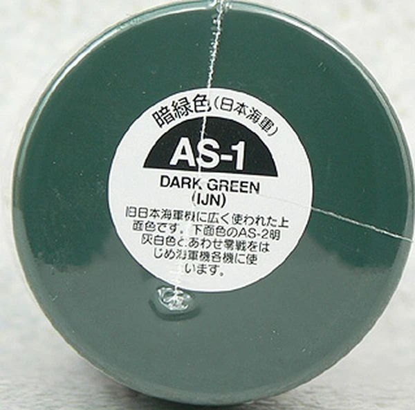 TAMIYA 田宮 噴罐 AS-1 深綠 Dark Green (IJN) 100ml