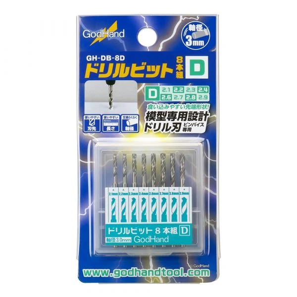 God hand 神之手系列 DB-8D 鑽頭組 (2.1~2.9mm)
