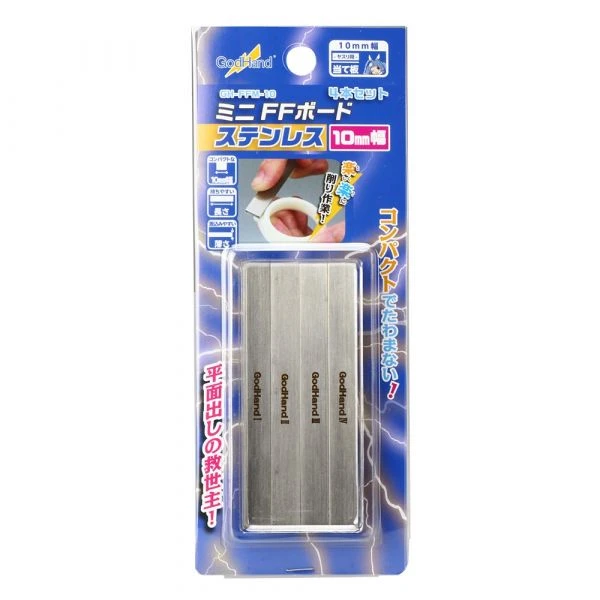 God hand 神之手系列 FFM-10 不鏽鋼打磨板 (10mm)