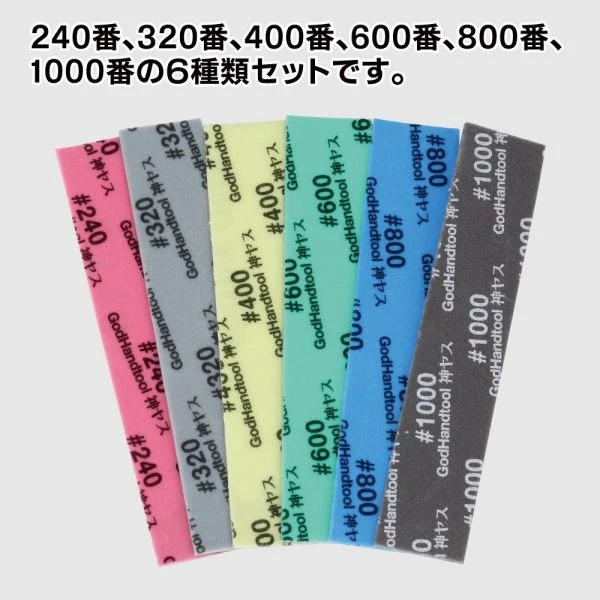 God hand 神之手系列 KS1-A6 1mm 海綿砂紙套組