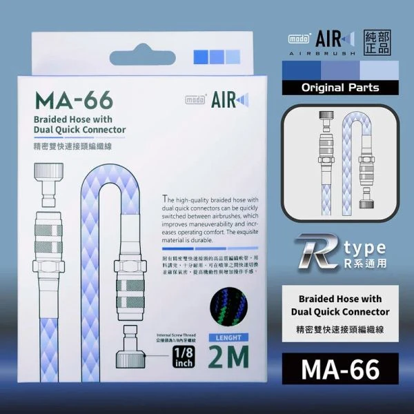 modo摩多製造所 MA66精密雙快接編織線 modo AIR R3噴筆原廠專用零配件