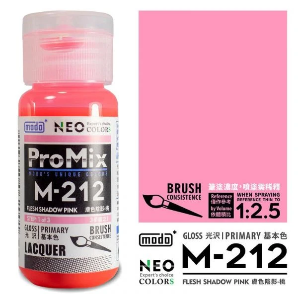 modo摩多製造所 NEO M-212 M212 膚色陰影-桃 30ML 模型漆