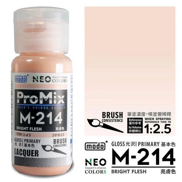 modo摩多製造所 NEO M-214 M214 亮膚色 30ML 模型漆