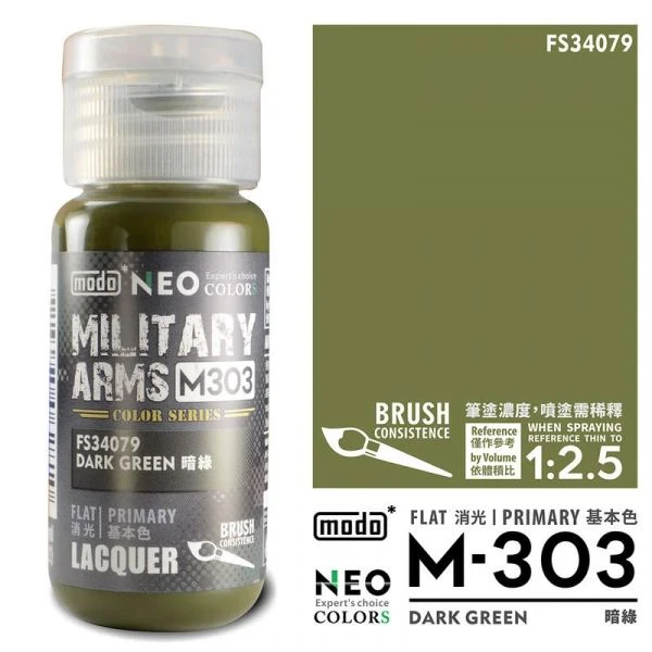 modo摩多製造所 NEO M-303 M303暗綠 30ML 模型漆