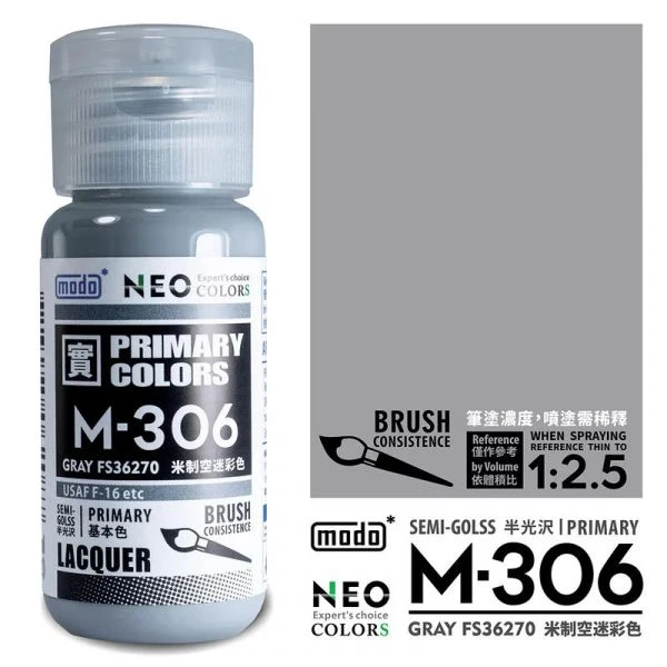 modo摩多製造所 NEO 空軍飛機套色系列 M-306  M306 米制空迷彩色 30ML 模型漆
