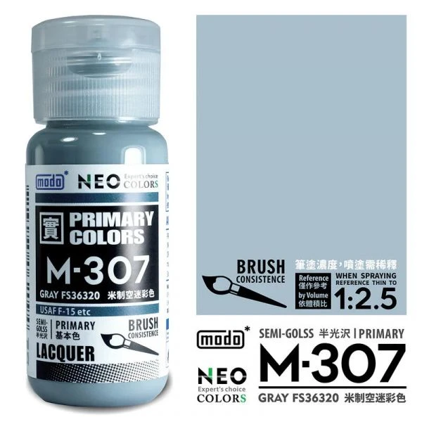 modo摩多製造所 NEO 空軍飛機套色系列 M-307 M307 米制空迷彩色 30ML 模型漆