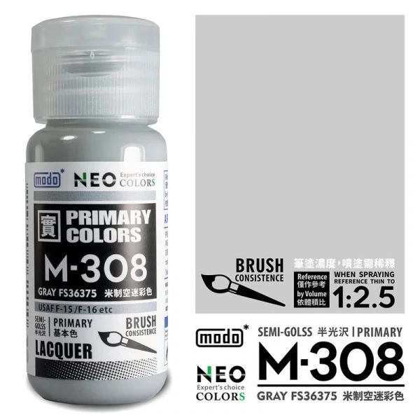 modo摩多製造所 NEO 空軍飛機套色系列 M-308 M308 米制空迷彩色 30ML 模型漆