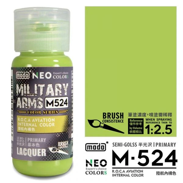 modo摩多製造 NEO M-524 M524 陸航內構色 30ML 模型漆