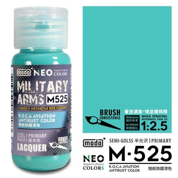 modo摩多製造所 NEO M-525 M525 陸航防鏽漆色 30ML 模型漆