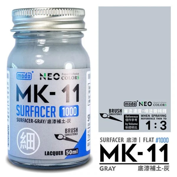 modo摩多製造所 NEO MK-11 MK11 極細液態補土 灰色 50ML 模型漆