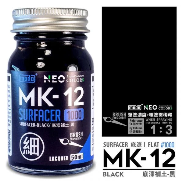 modo摩多製造所 NEO MK-12 MK12 極細液態補土 黑色 50ML