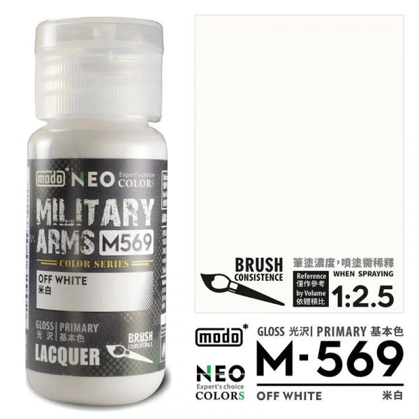 modo摩多製造所 NEO M-569 M569 米白 30ML 模型漆